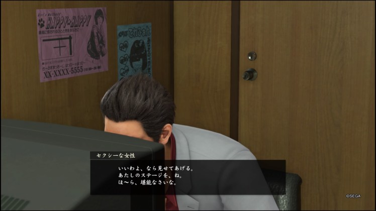 龍が如く 極２　体験版_20171129234338