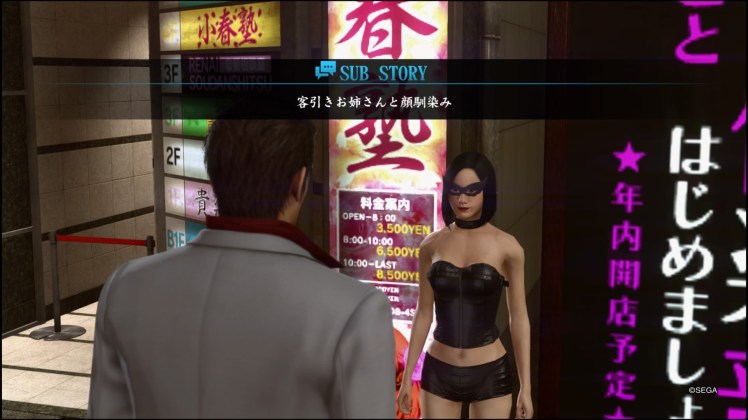 龍が如く 極２　体験版_20171129235711