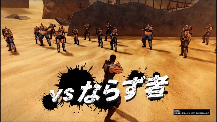 北斗が如く　体験版_20180223032140