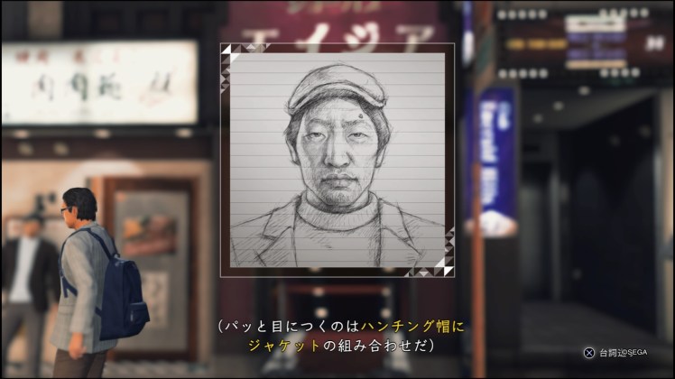 JUDGE EYES:死神の遺言 先行体験版_20180911003450